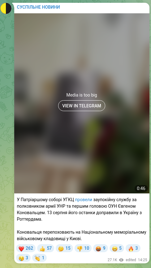Скріншот Telegram-публікації: У Патріаршому соборі УГКЦ провели заупокійну службу за полковником армії УНР та…