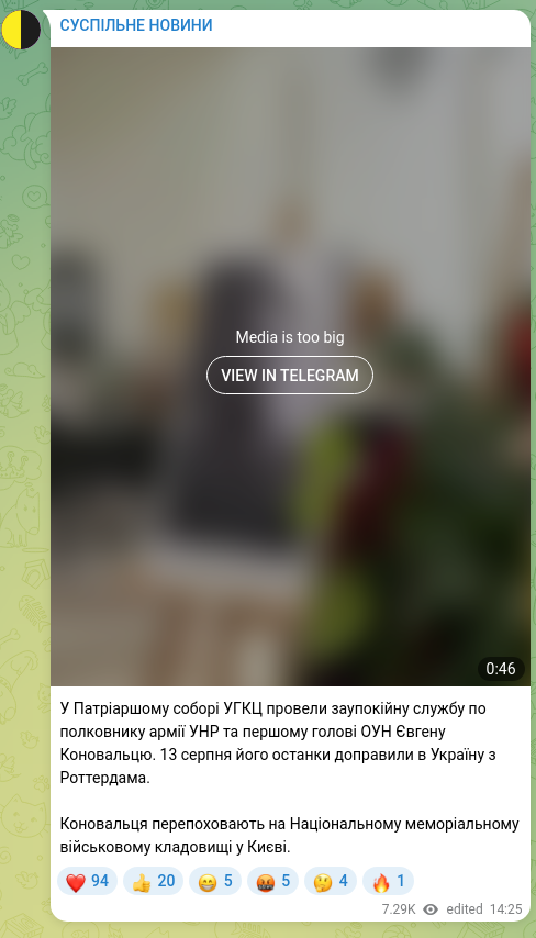Скріншот Telegram-публікації: У Патріаршому соборі УГКЦ провели заупокійну службу по полковнику армії УНР та…