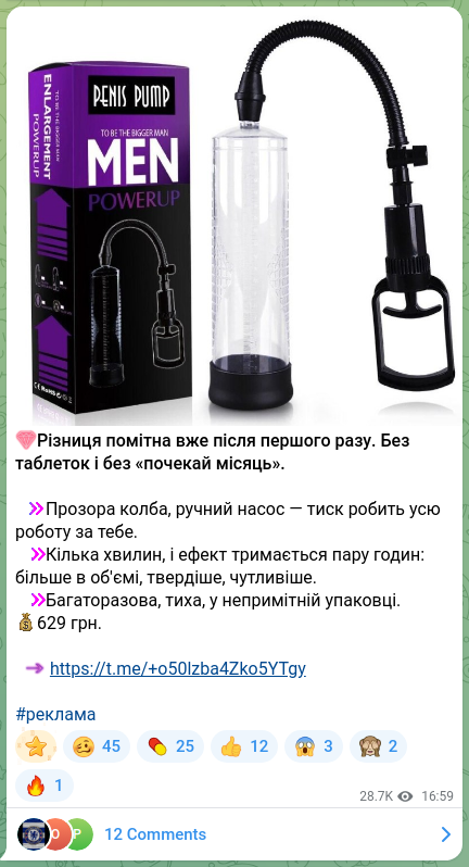 Скріншот Telegram-публікації: 💎Різниця помітна вже після першого разу. Без таблеток і без «почекай місяць».…