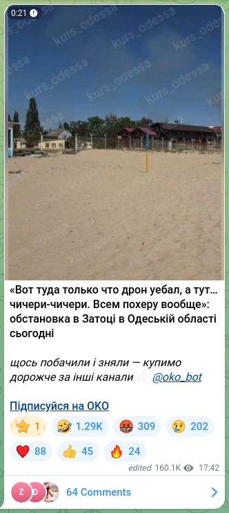 Screenshot of a Telegram post: «Вот туда только что дрон уебал, а тут… чичери-чичери. Всем похеру вообще»: обс…
