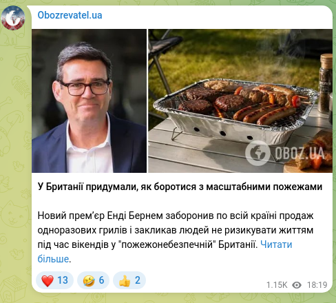 Скріншот Telegram-публікації: У Британії придумали, як боротися з масштабними пожежами Новий прем’єр Енді Бер…