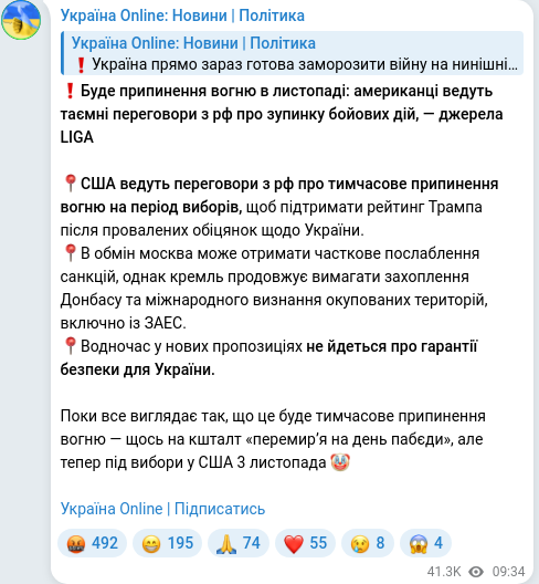 Telegram publication screenshot