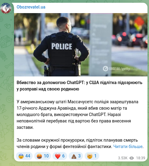 Скріншот Telegram-публікації: Вбивство за допомогою ChatGPT: у США підлітка підозрюють у розправі над своєю р…