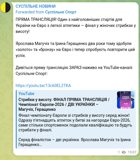 Скріншот Telegram-публікації: Геращенко Ірина Володимірівна — ПРЯМА ТРАНСЛЯЦІЯ! Один з найголовніших стартів для України на…