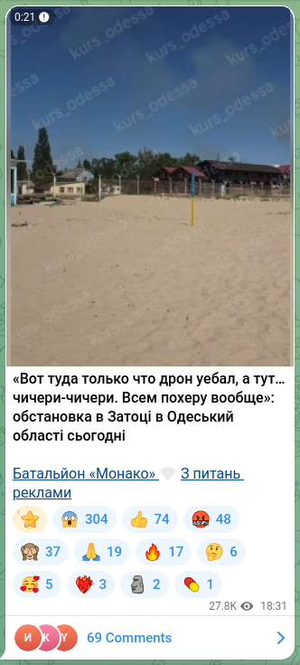 Скріншот Telegram-публікації: «Вот туда только что дрон уебал, а тут… чичери-чичери. Всем похеру вообще»: обс…