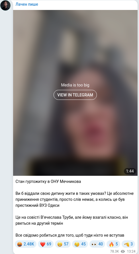 Telegram publication screenshot