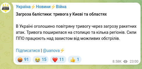 Screenshot of a Telegram post: Ballistic threat: alert in Kyiv and regions An air raid alert has been issued i…