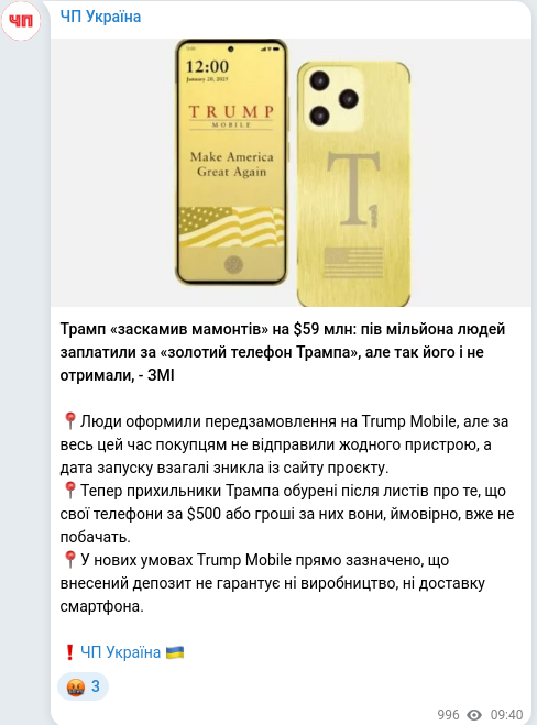 Telegram publication screenshot