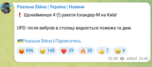 Screenshot of a Telegram post: ❗️ At least 4 (!) Iskander-M missiles headed for Kyiv! 🇺🇦Real War | Subscribe