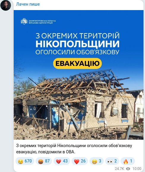 Telegram publication screenshot