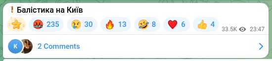 Скріншот Telegram-публікації: ❗️Балістика на Київ