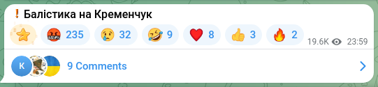 Скріншот Telegram-публікації: ❗️Балістика на Кременчук