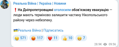 Telegram publication screenshot