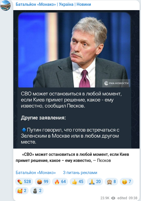 Telegram publication screenshot