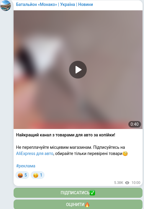 Telegram publication screenshot