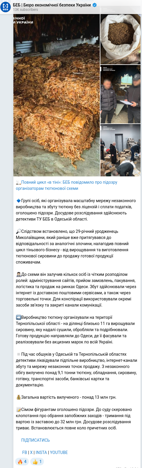 Telegram publication screenshot