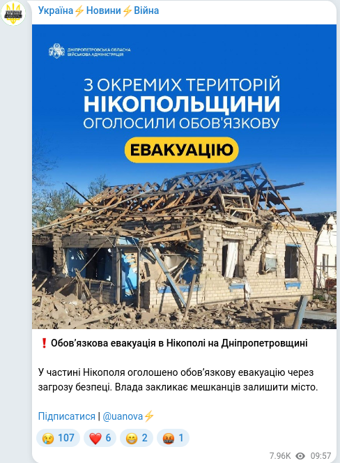 Telegram publication screenshot