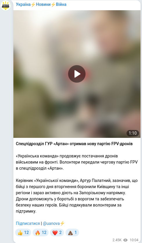 Telegram publication screenshot