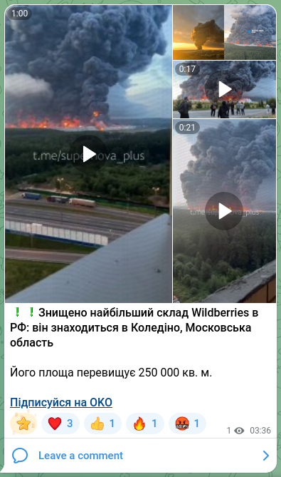 Screenshot of a Telegram post: Всевидящее ОКО: Україна | Політика