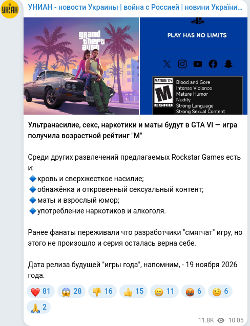 Telegram publication screenshot