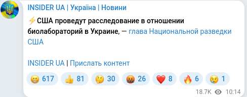 Telegram publication screenshot