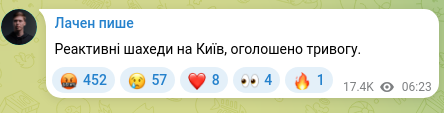 Screenshot of a Telegram post: Rocket Shaheds toward Kyiv, alarm announced.
