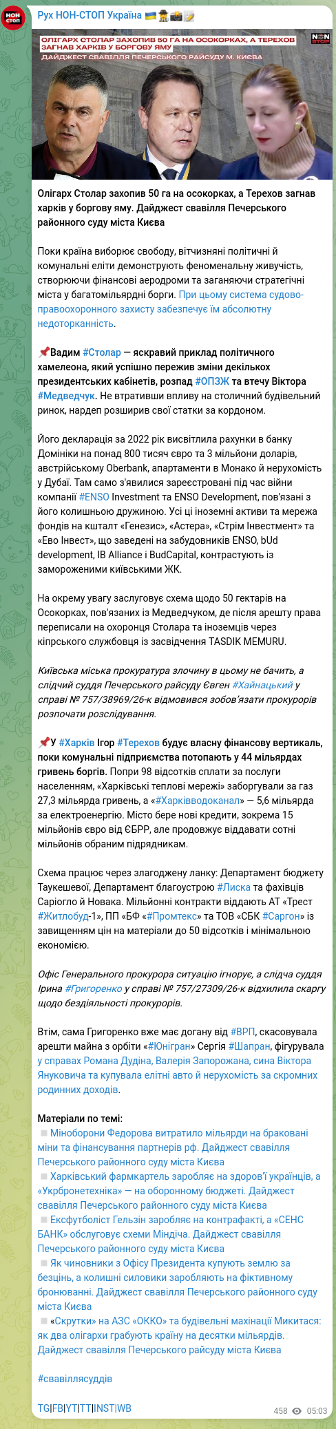 Скріншот Telegram-публікації: Столар Вадим Михайлович — Олігарх Столар захопив 50 га на осокорках, а Терехов загнав харків у…