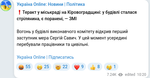 Telegram publication screenshot