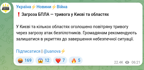 Скріншот Telegram-публікації: ❗️Загроза БПЛА — тривога у Києві та областях У Києві та кількох областях оголо…