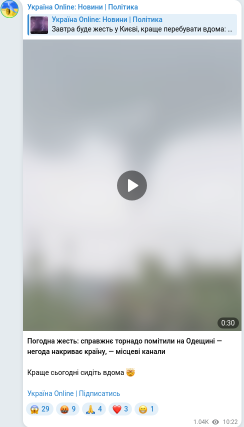 Скріншот Telegram-публікації