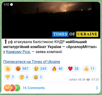 Screenshot of a Telegram post: ❗️RF attacked Ukraine's largest metallurgical plant — ArcelorMittal in Kryvyi…