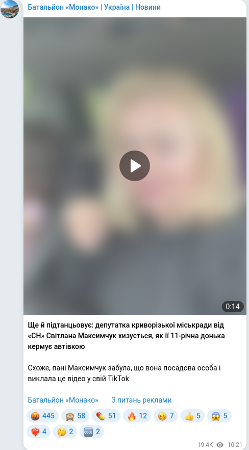 Telegram publication screenshot