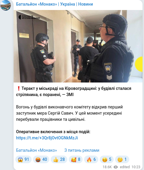 Telegram publication screenshot