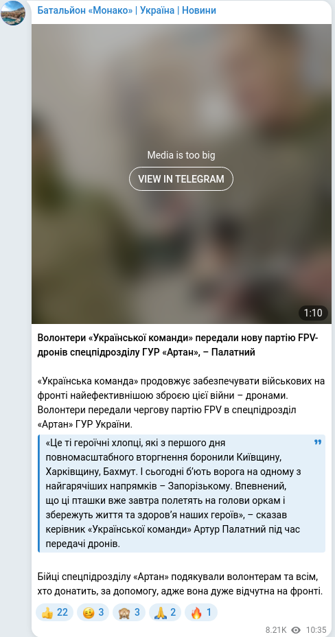Telegram publication screenshot