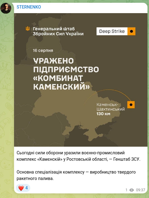 Screenshot of a Telegram post: Today the defense forces struck the Kamensky military-industrial complex in Ros…
