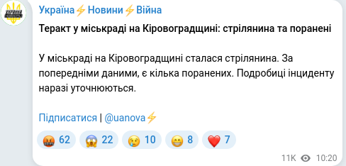 Telegram publication screenshot