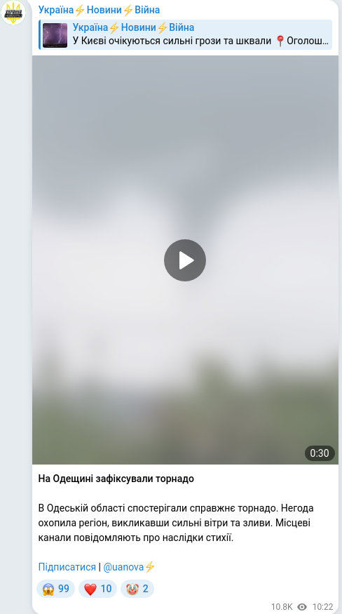 Telegram publication screenshot