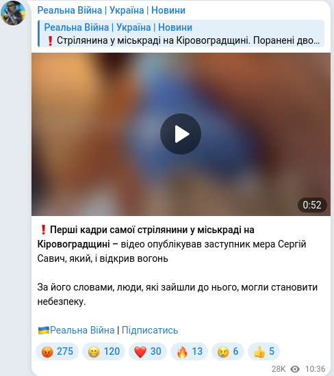 Telegram publication screenshot