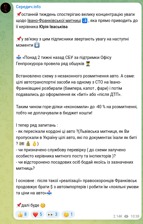 Скріншот Telegram-публікації: 📌останній тиждень спостерігаю велику концентрацію уваги щодо Івано-Франківсько…