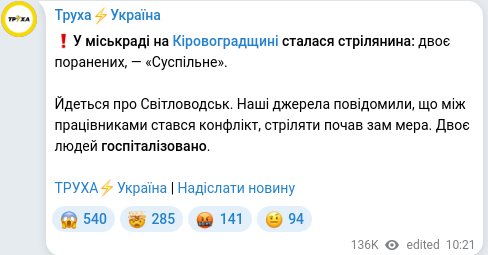 Telegram publication screenshot