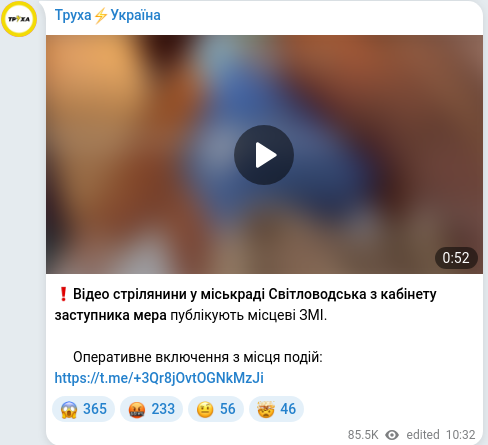 Telegram publication screenshot