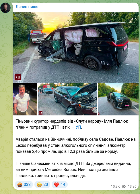 Скріншот Telegram-публікації: Лачен пише