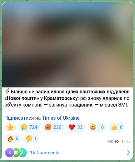 Screenshot of a Telegram post: ⚡️There are no longer any intact cargo branches of Nova Poshta left in Kramato…