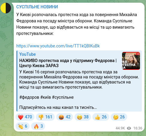 Screenshot of a Telegram post: Fedorov Mykhailo Albertovych — У Києві розпочалась протестна хода за повернення Михайла Федор…