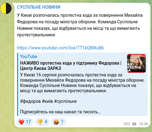 Screenshot of a Telegram post: Fedorov Mykhailo Albertovych — A protest march has begun in Kyiv calling for Mykhailo Fedorov…