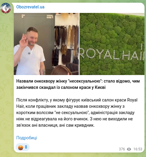 Screenshot of a Telegram post: A woman with cancer was called "unsexy": the outcome of the scandal involving a…