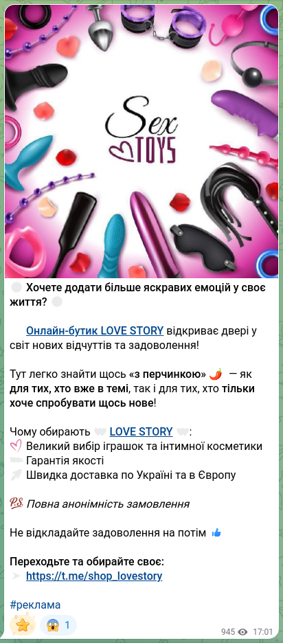 Screenshot of a Telegram post: 🔞 Do you want to add more vivid emotions to your life? 🔞 ❤️ The online boutiq…