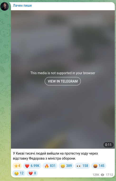 Скріншот Telegram-публікації: У Києві тисячі людей вийшли на протестну ходу через відставку Федорова з мініст…