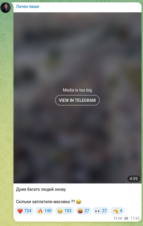 Скріншот Telegram-публікації: Дуже багато людей знову Скільки заплатили масовка ?? 😂