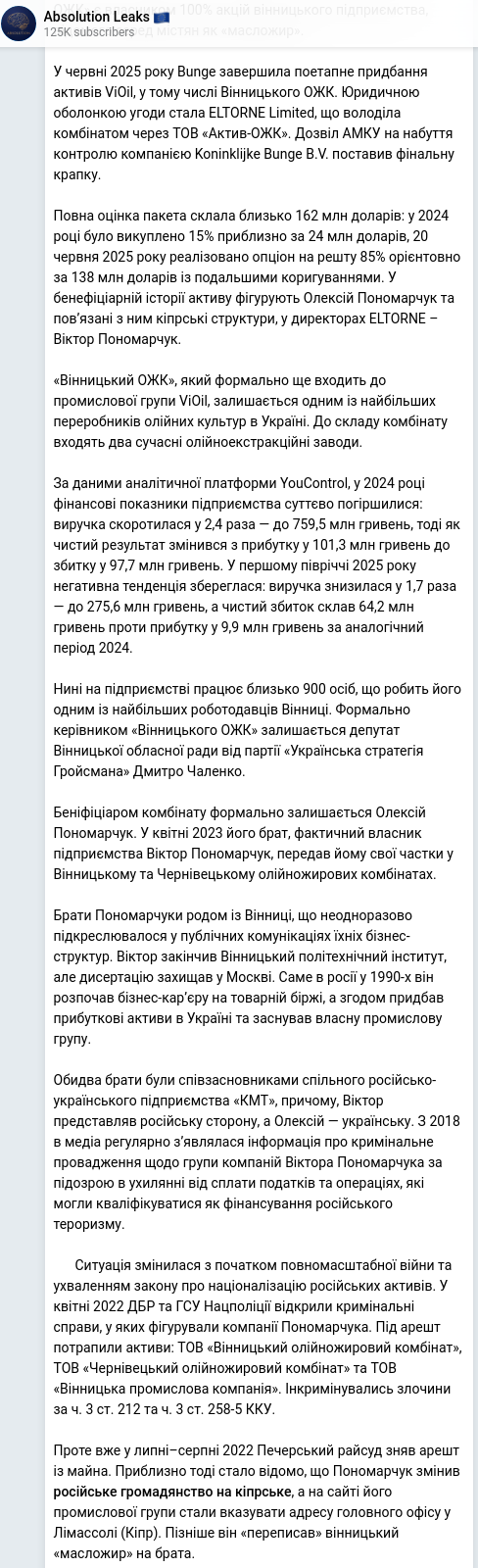 Telegram publication screenshot